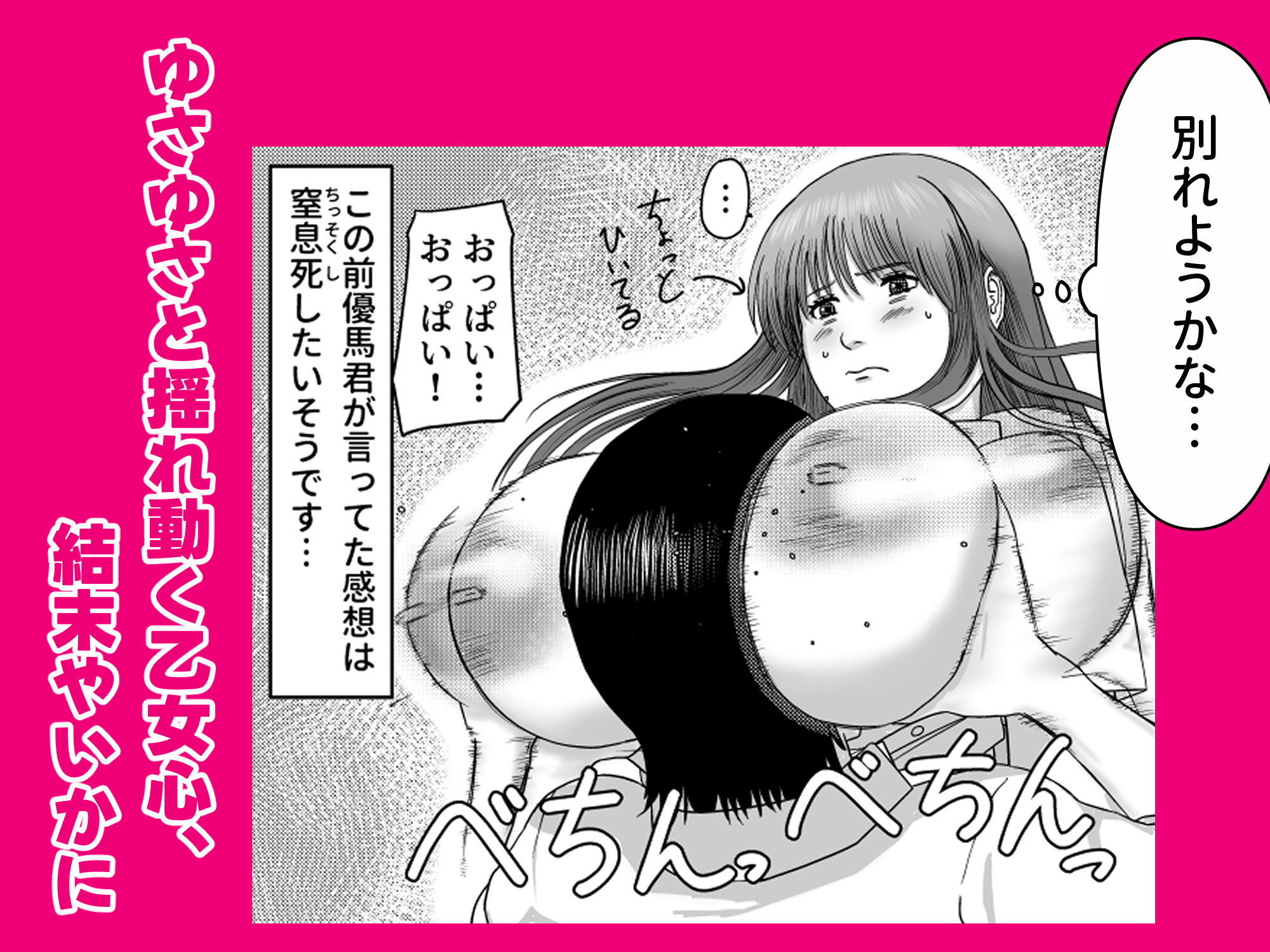 愛でないで愛して 画像9