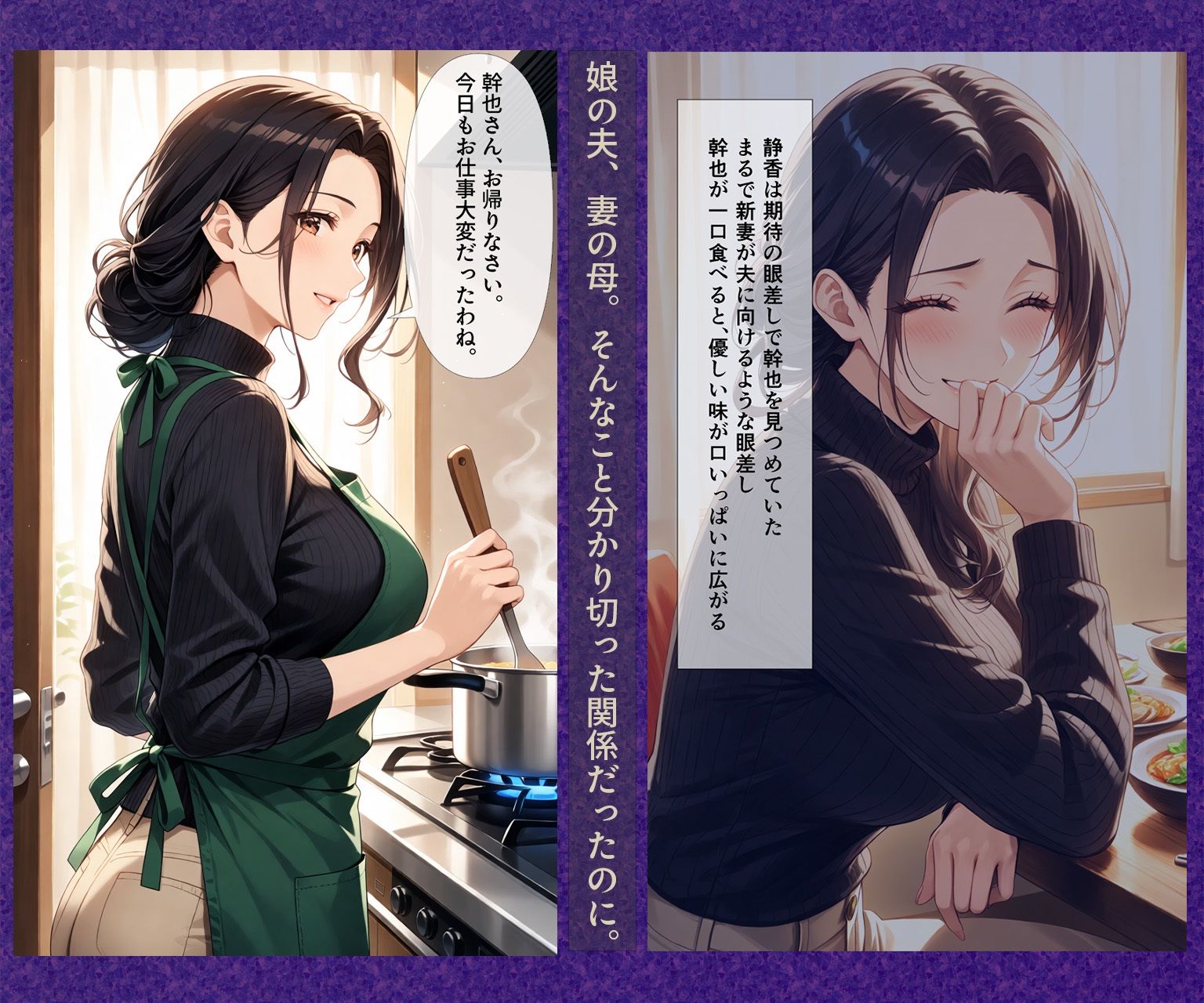 妻の母|静香のサンプル画像 2