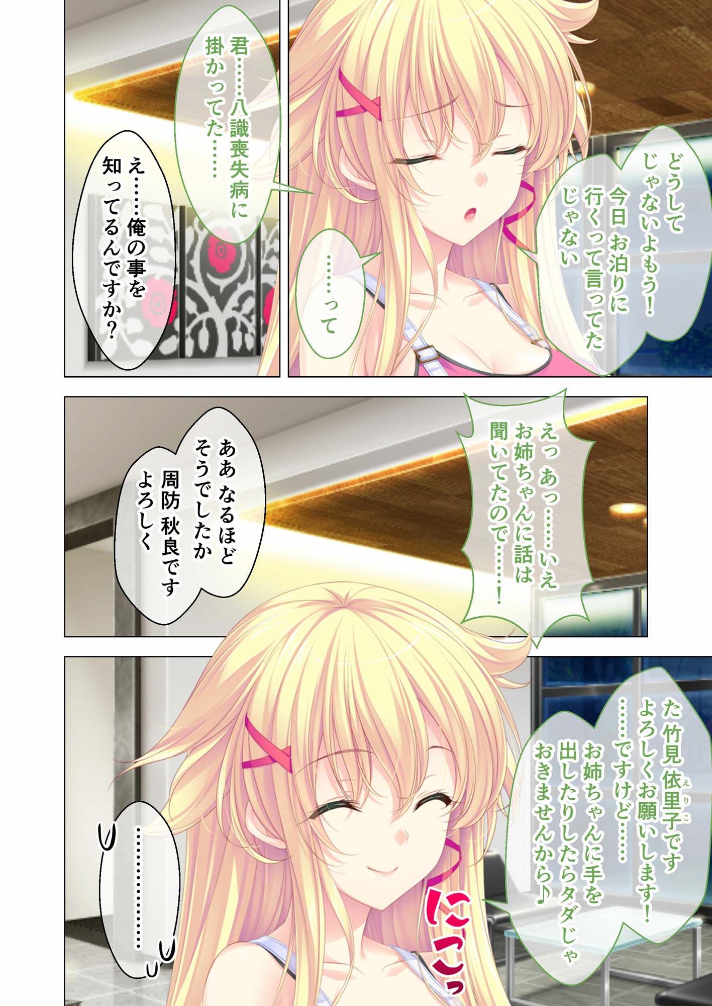 しごカレ 〜豊満JD家庭教師とヒミツの溺愛カリキュラム！〜 ラブレッスン開始編＆無垢なシスコン編 モザイクコミック総集編 立ち読み 2 / 6