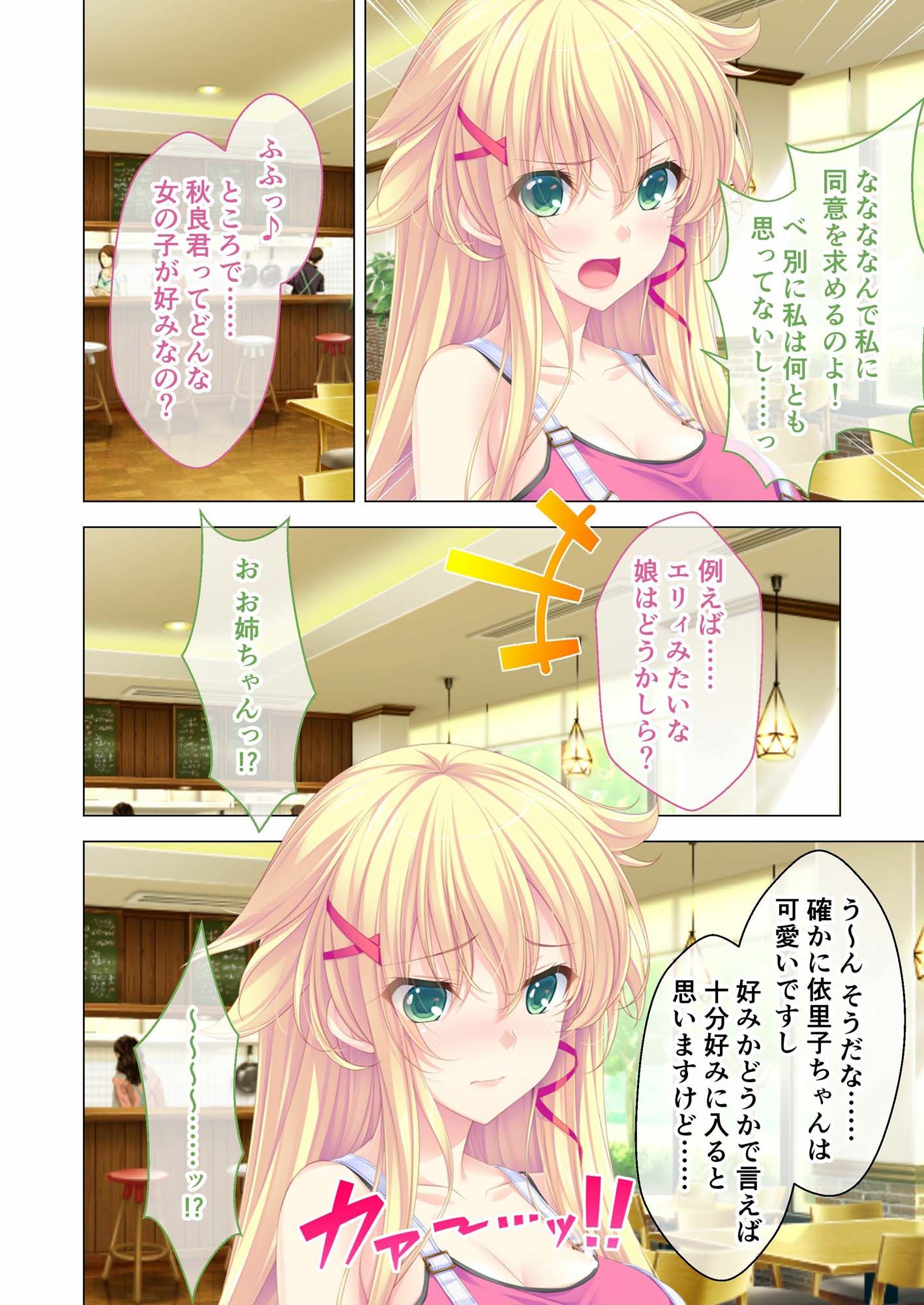 しごカレ 〜豊満JD家庭教師とヒミツの溺愛カリキュラム！〜 ラブレッスン開始編＆無垢なシスコン編 モザイクコミック総集編 立ち読み 3 / 6