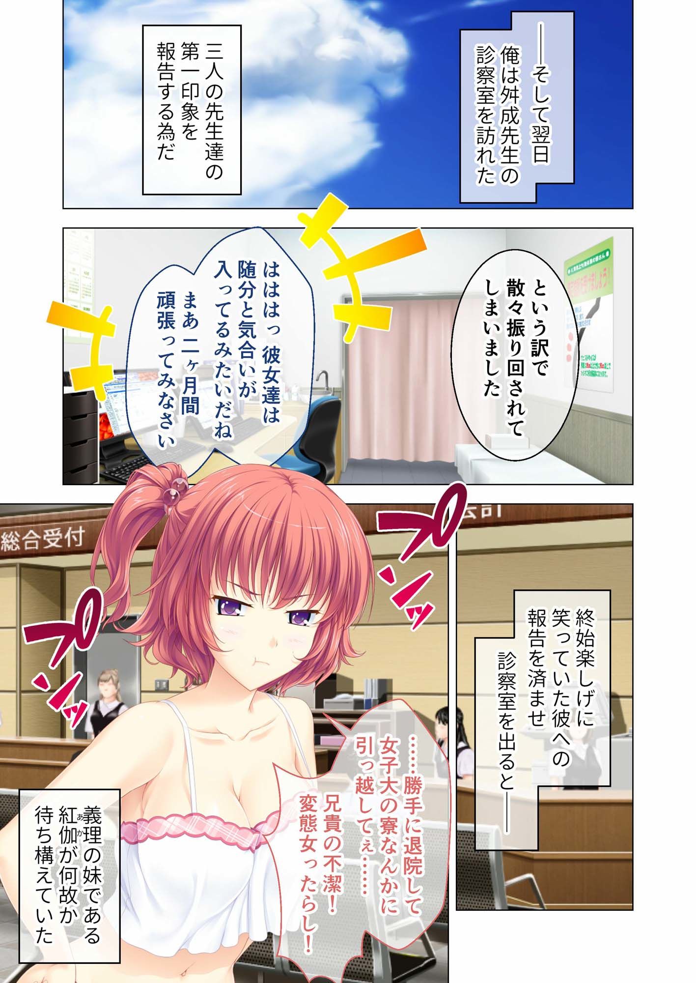 しごカレ 〜豊満JD家庭教師とヒミツの溺愛カリキュラム！〜 ラブレッスン開始編＆ギリ義理妹編＆愛されハーレム編 モザイクコミック総集編のサンプル画像 1