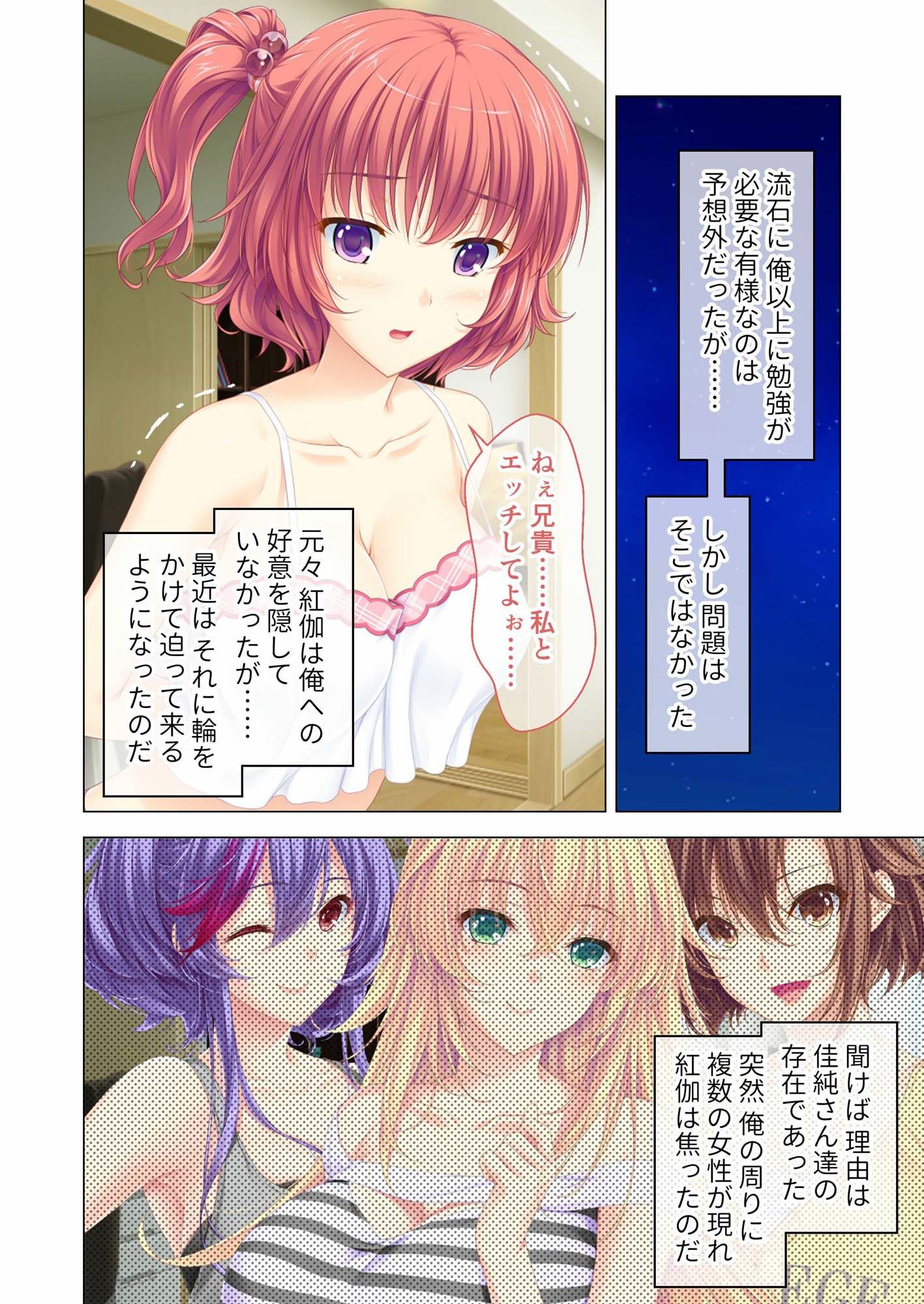 しごカレ 〜豊満JD家庭教師とヒミツの溺愛カリキュラム！〜 ラブレッスン開始編＆ギリ義理妹編＆愛されハーレム編 モザイクコミック総集編のサンプル画像 2