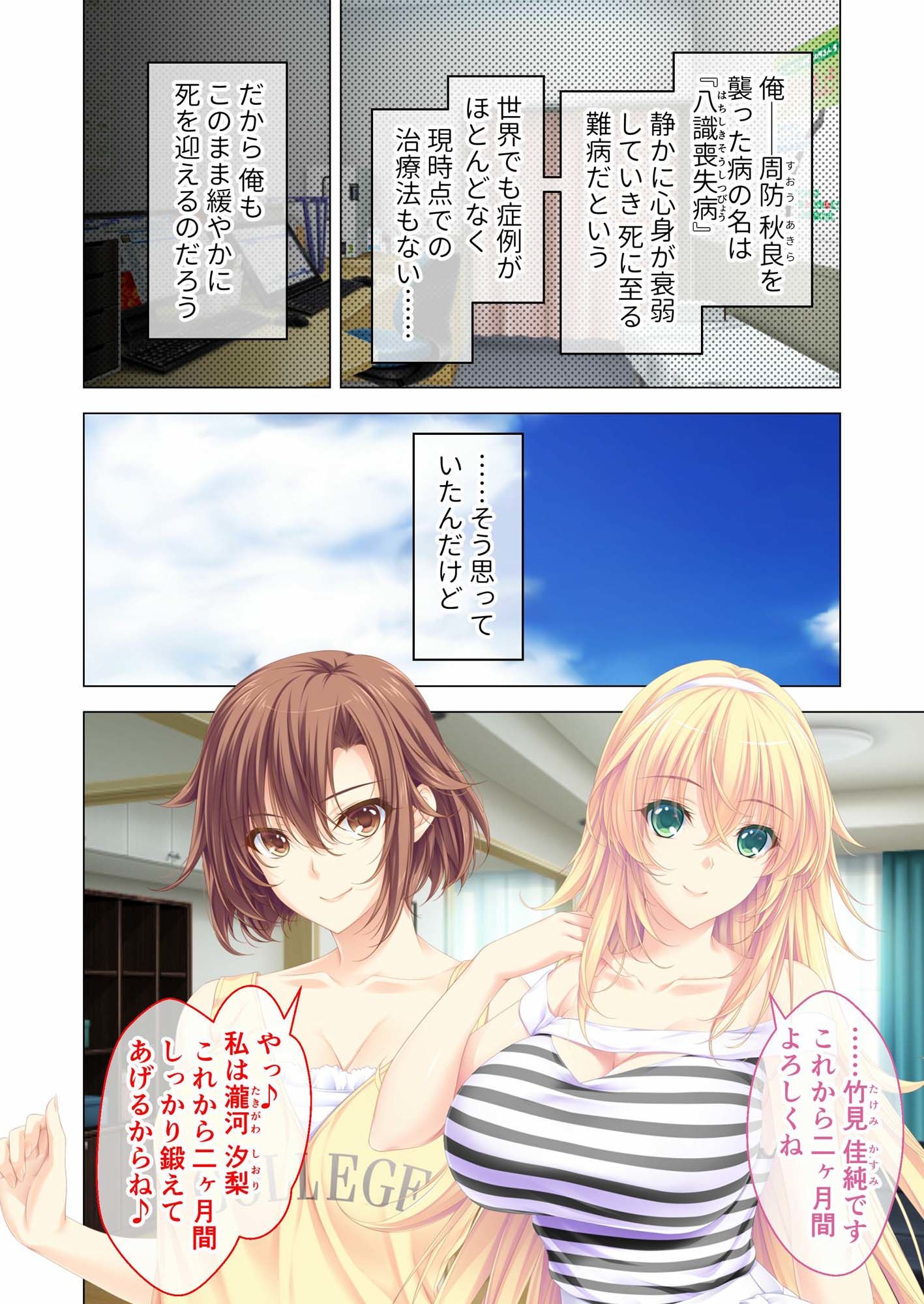 しごカレ 〜豊満JD家庭教師とヒミツの溺愛カリキュラム！〜 モザイクコミック総集編 立ち読み 2 / 6