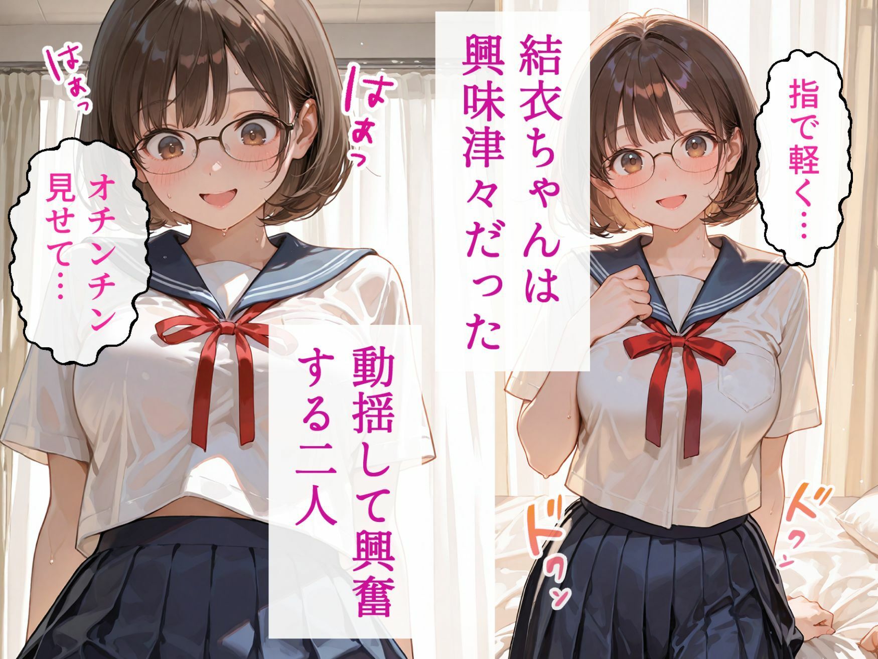 処女と童貞のオタクな二人が発情し過ぎて精液まみれになった件の画像6