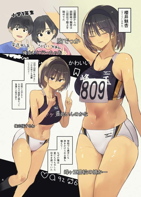 幼馴染にフラれた後犯●れた話のサンプル画像 2