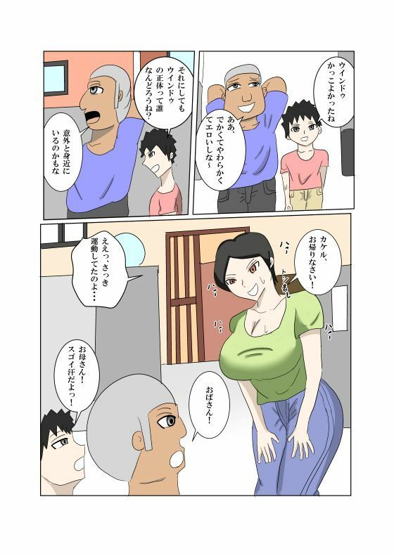 オンナヒーロー脅しに屈するのサンプル画像 3