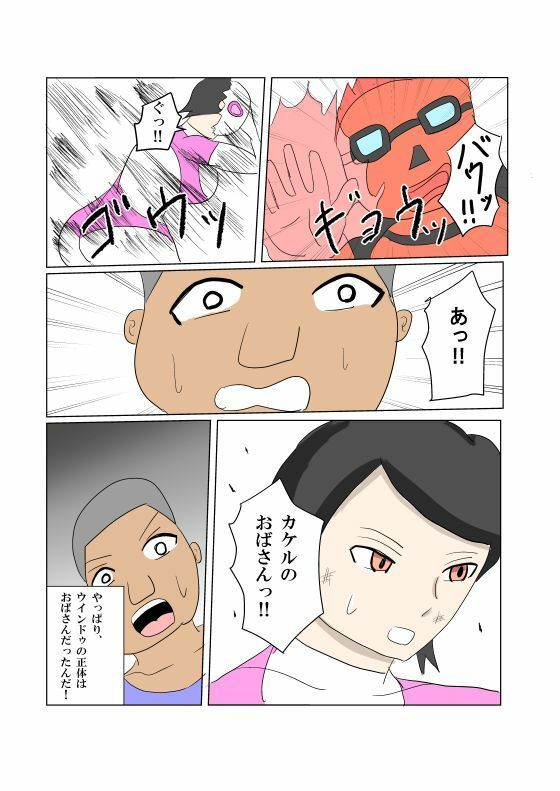 オンナヒーロー脅しに屈するのサンプル画像 5