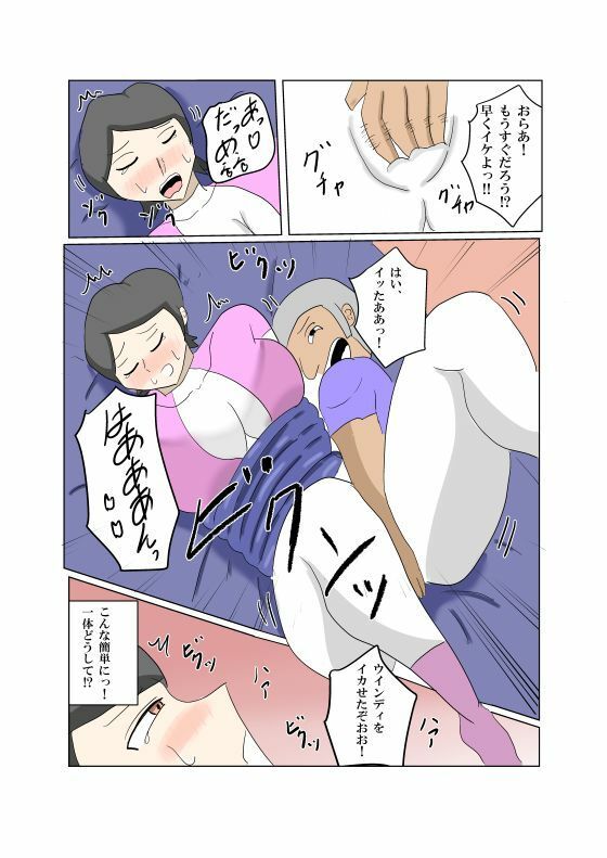 オンナヒーロー脅しに屈する 立ち読み 9 / 11