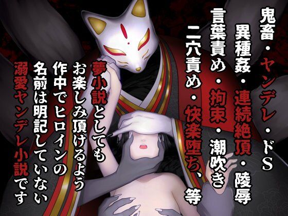 異形のモノに見初められ溺愛完堕ち花嫁調教させられる話 立ち読み 2 / 10