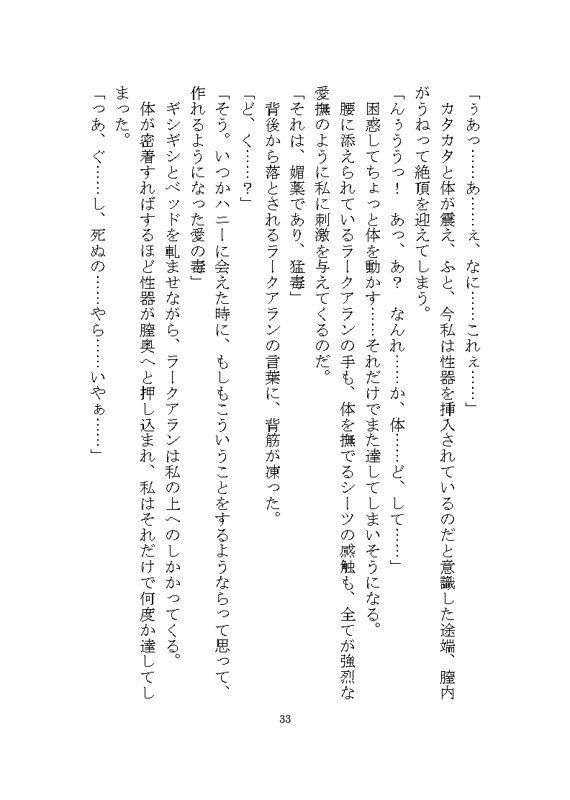 溺愛ヤンデレ侵略系異星人のツガイとして完堕ちするまで媚薬を使ったわからせ調教をされる話 立ち読み 6 / 11