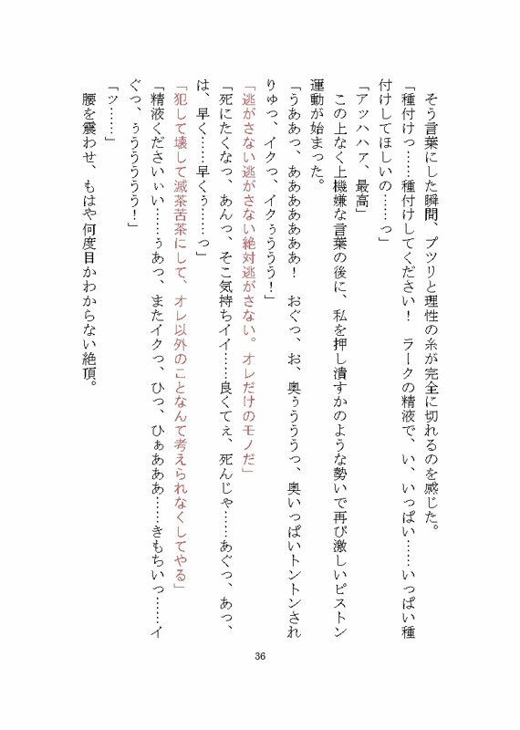 溺愛ヤンデレ侵略系異星人のツガイとして完堕ちするまで媚薬を使ったわからせ調教をされる話 立ち読み 9 / 11