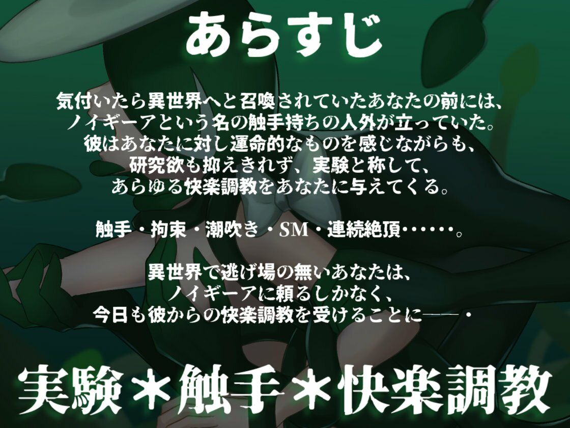 異世界でド鬼畜人外に完堕ち調教される話 〜ノイギーア氏の人間快楽調教研究〜 立ち読み 2 / 11