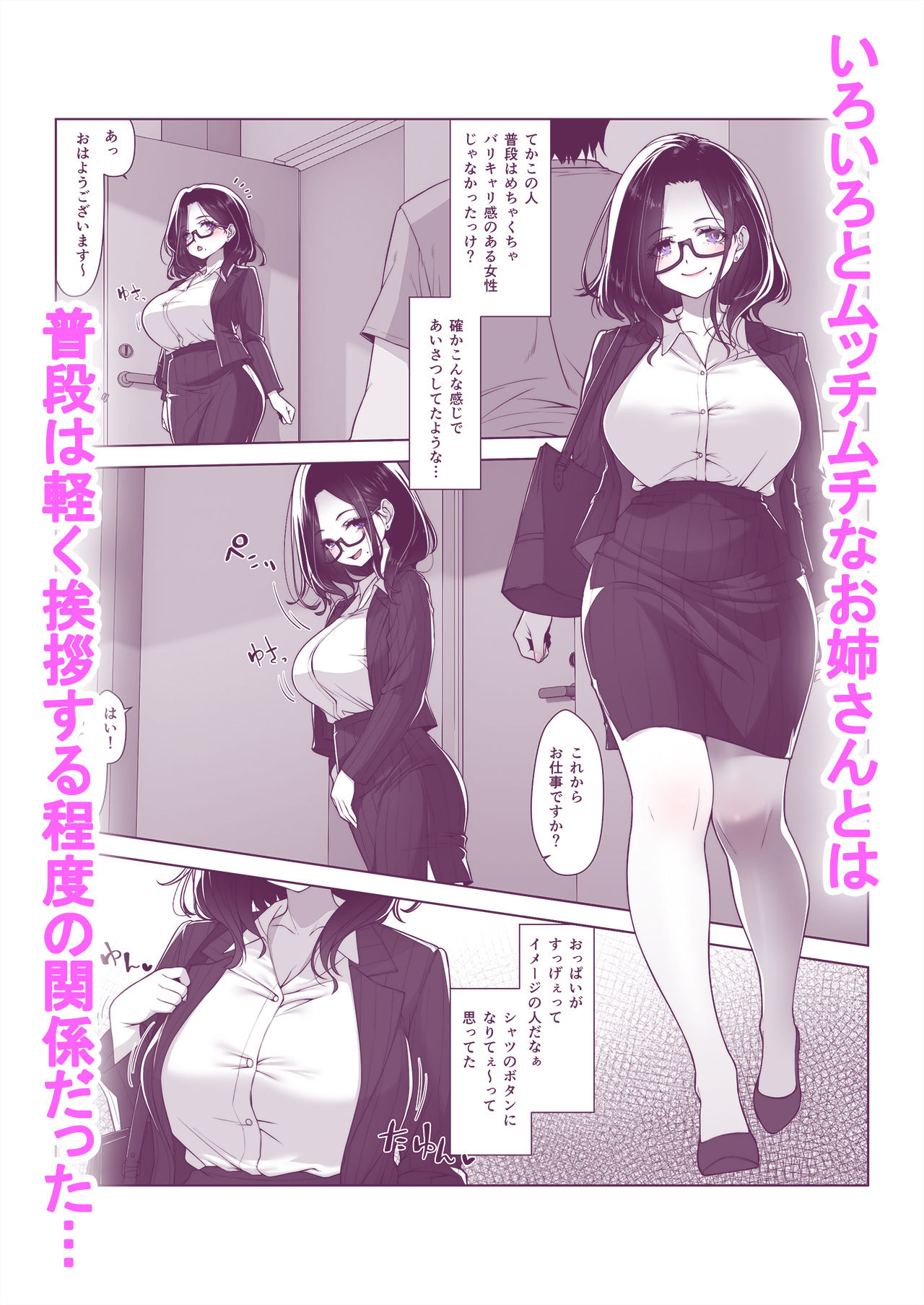 性欲激つよむちむちお姉さんが満足するまで 立ち読み 3 / 11