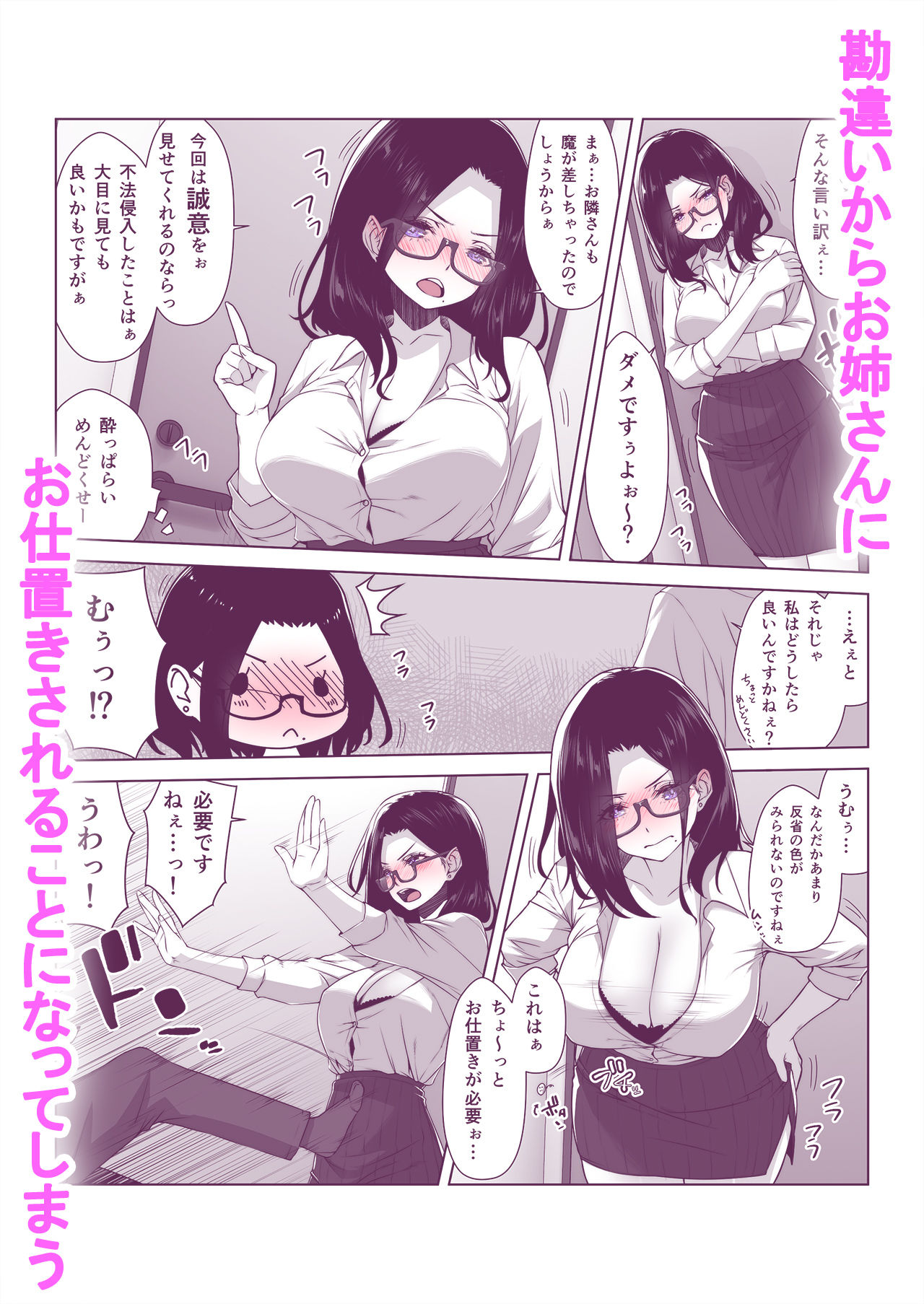 性欲激つよむちむちお姉さんが満足するまで 立ち読み 6 / 11