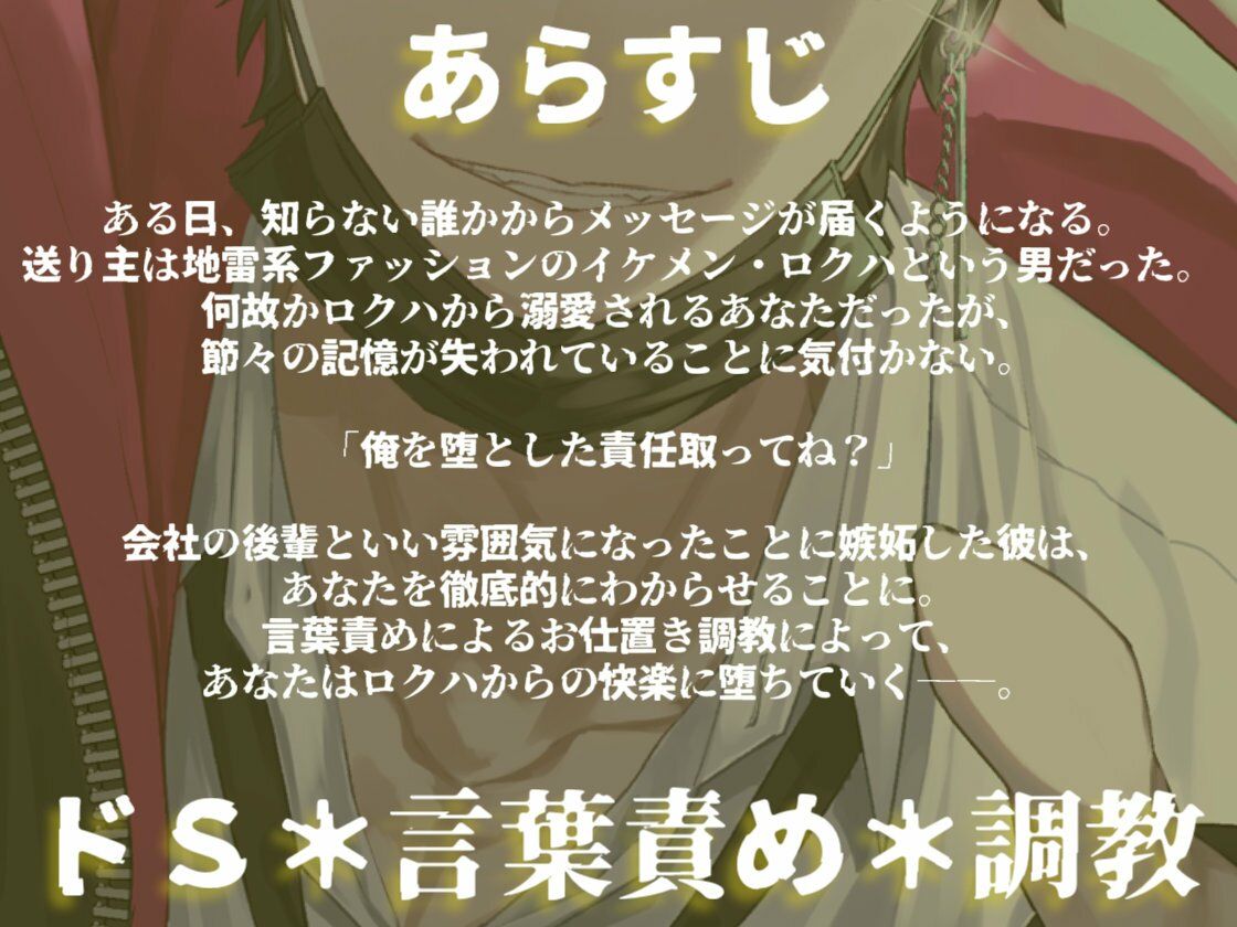 地雷系ロクハくんはドSヤンデレに私だけを溺愛する 立ち読み 2 / 8