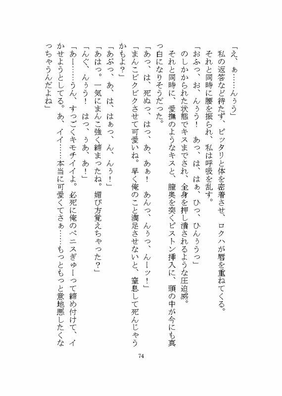 地雷系ロクハくんはドSヤンデレに私だけを溺愛する 立ち読み 3 / 8