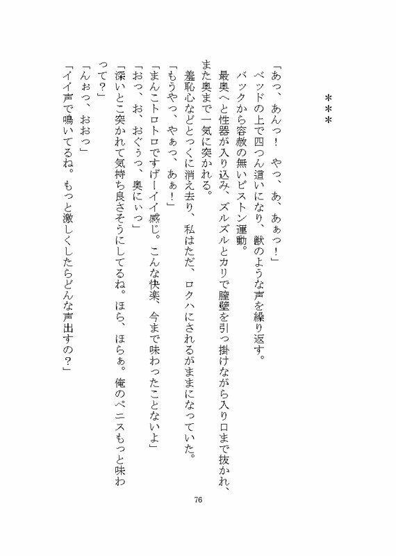 地雷系ロクハくんはドSヤンデレに私だけを溺愛する 立ち読み 5 / 8
