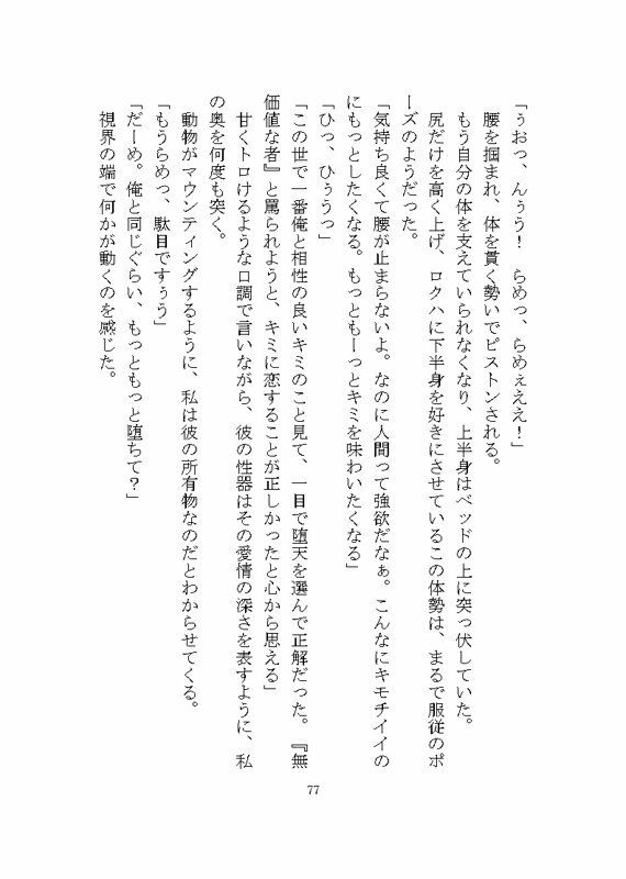 地雷系ロクハくんはドSヤンデレに私だけを溺愛する 立ち読み 6 / 8
