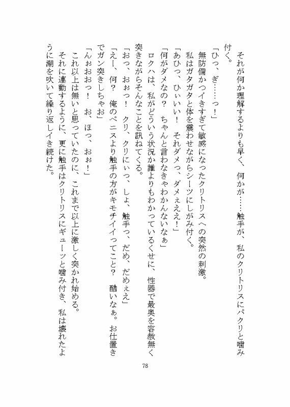 地雷系ロクハくんはドSヤンデレに私だけを溺愛する 立ち読み 7 / 8