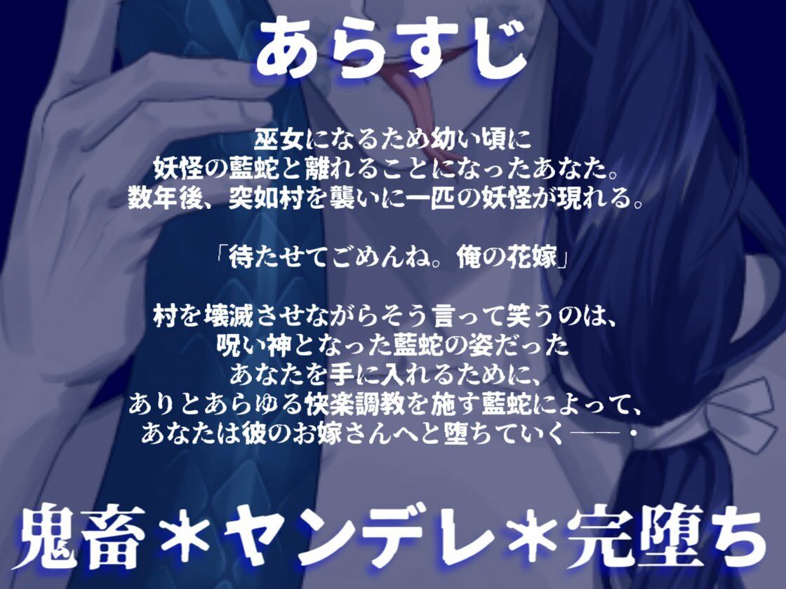 蛇の妖怪に惚れられ狂愛による快楽責めでお嫁さんへと堕とされる話 立ち読み 2 / 10