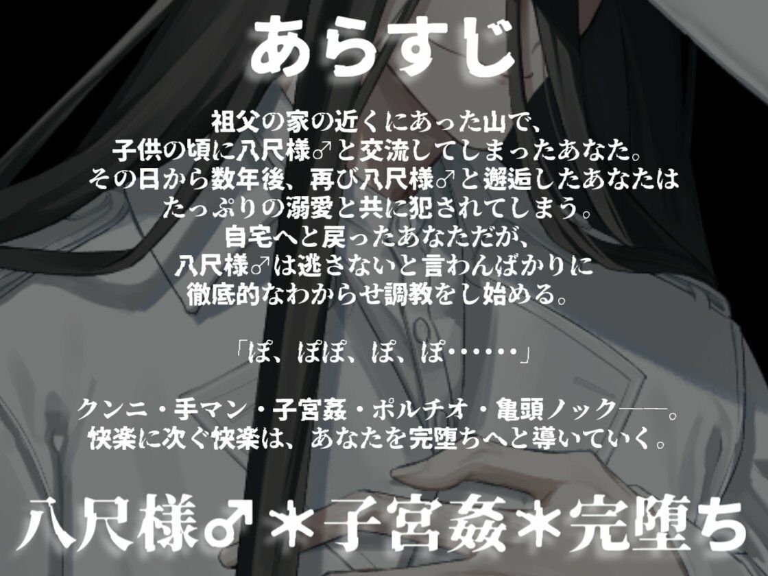 八尺様♂に気に入られドロドロ溺愛の連続絶頂でわからせ調教をされる話 立ち読み 2 / 9