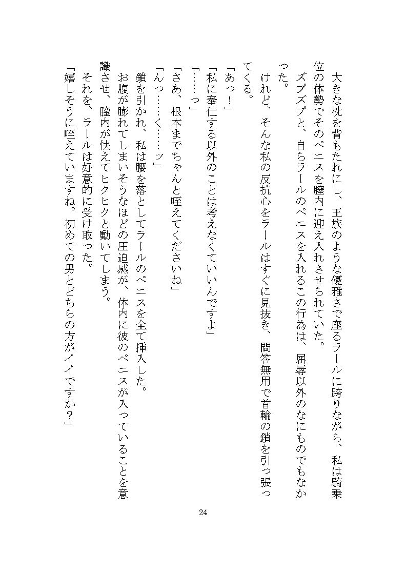 双子マフィアの溺愛監禁記録 〜ドSな双子による秘部とアナルの二穴責め調教〜 立ち読み 5 / 11