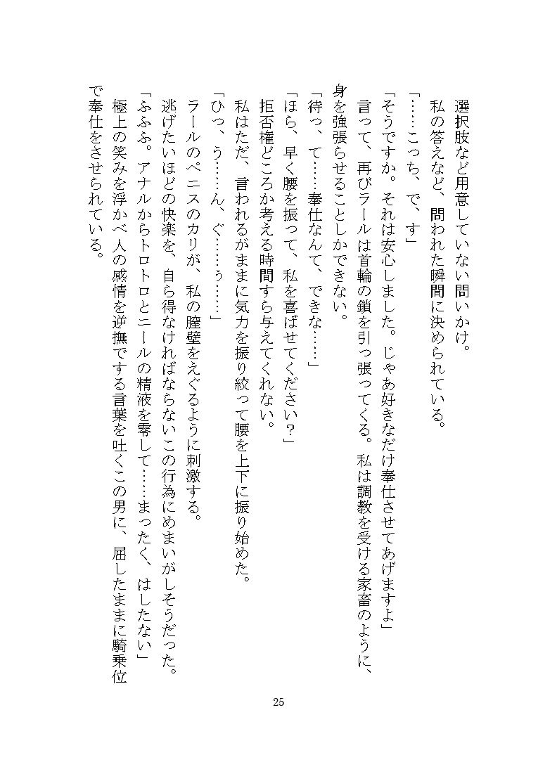 双子マフィアの溺愛監禁記録 〜ドSな双子による秘部とアナルの二穴責め調教〜 立ち読み 6 / 11