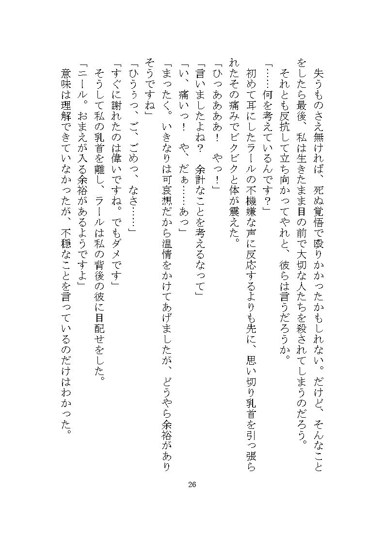 双子マフィアの溺愛監禁記録 〜ドSな双子による秘部とアナルの二穴責め調教〜 立ち読み 7 / 11