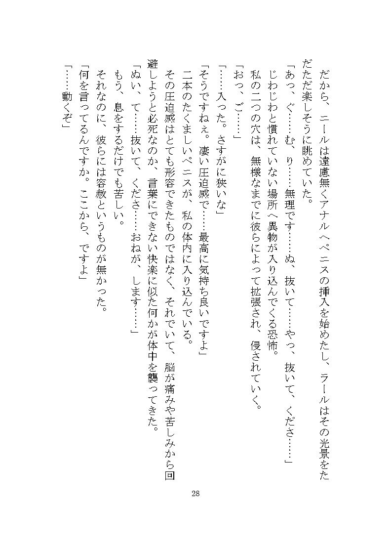双子マフィアの溺愛監禁記録 〜ドSな双子による秘部とアナルの二穴責め調教〜 立ち読み 9 / 11