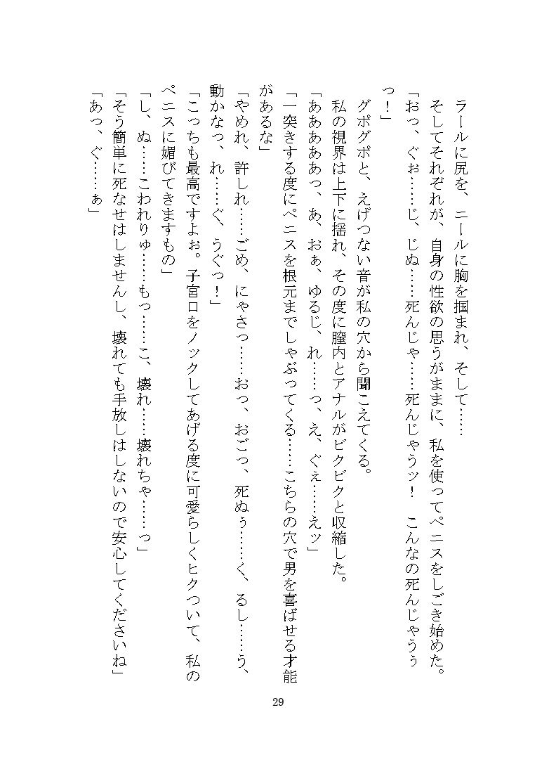 双子マフィアの溺愛監禁記録 〜ドSな双子による秘部とアナルの二穴責め調教〜 立ち読み 10 / 11