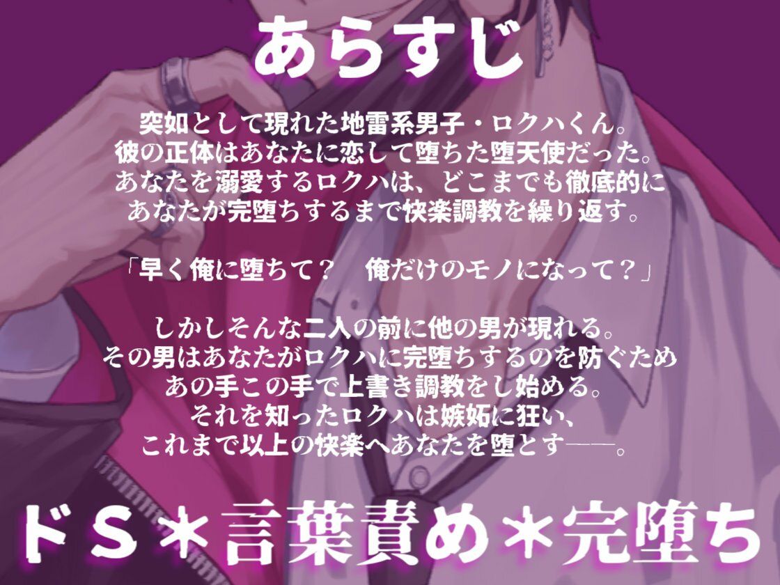 地雷系ロクハくんはドSヤンデレに私だけを溺愛する2 〜完堕ち編〜 立ち読み 2 / 9