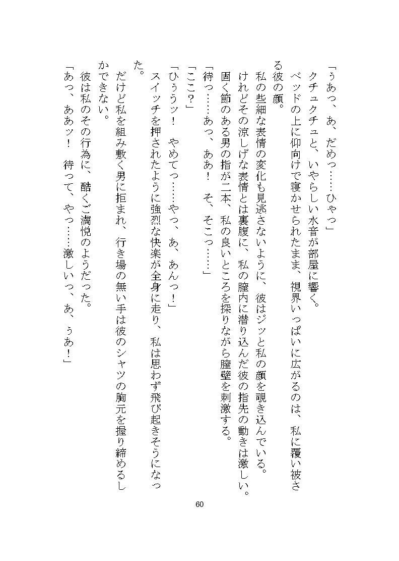 ヤンデレ殺●鬼に惚れられ独占欲による二穴調教の溺愛監禁生活をさせられる話 立ち読み 3 / 9