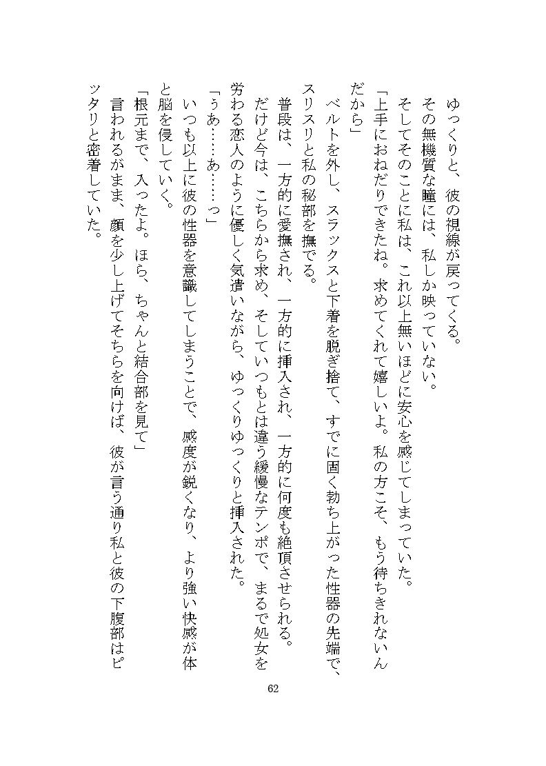 ヤンデレ殺●鬼に惚れられ独占欲による二穴調教の溺愛監禁生活をさせられる話 立ち読み 5 / 9