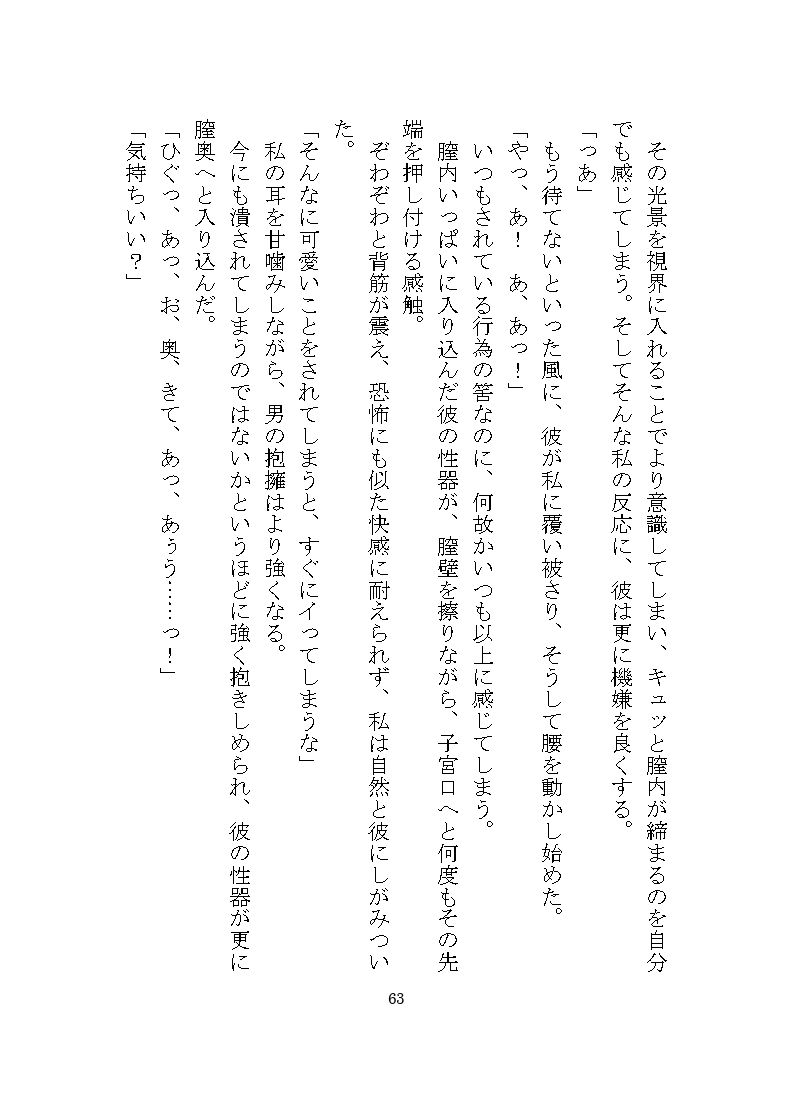 ヤンデレ殺●鬼に惚れられ独占欲による二穴調教の溺愛監禁生活をさせられる話 立ち読み 6 / 9