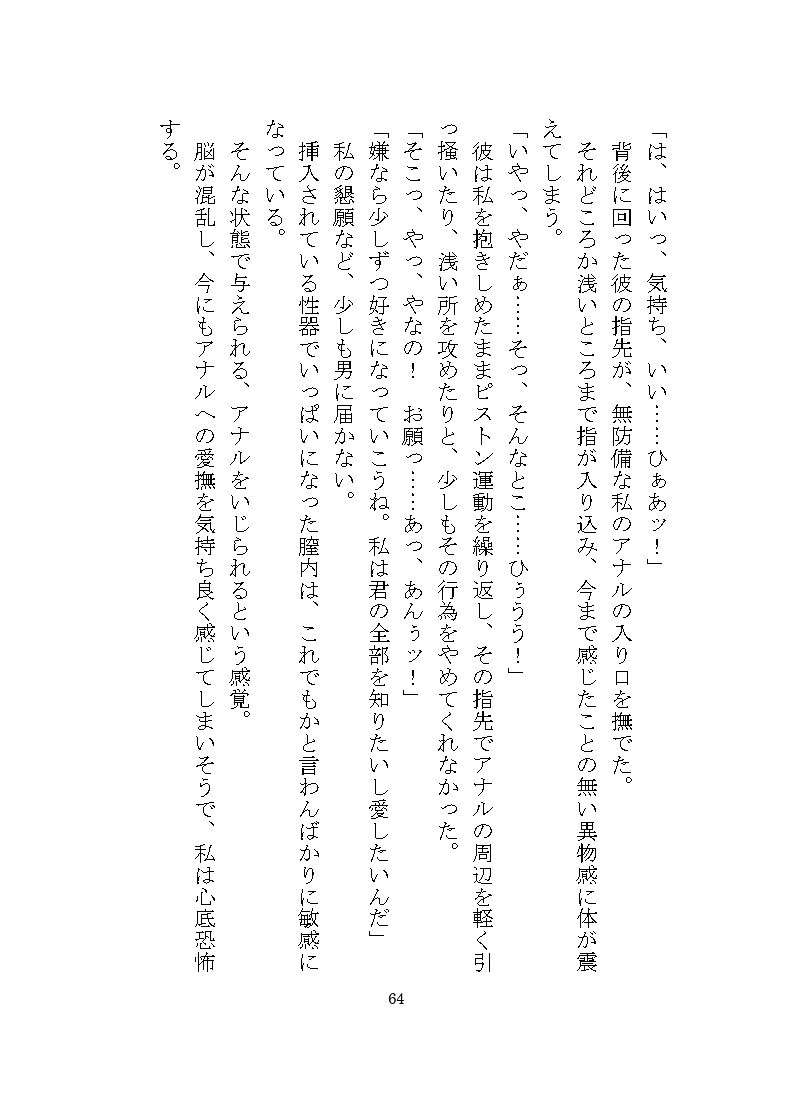 ヤンデレ殺●鬼に惚れられ独占欲による二穴調教の溺愛監禁生活をさせられる話 立ち読み 7 / 9