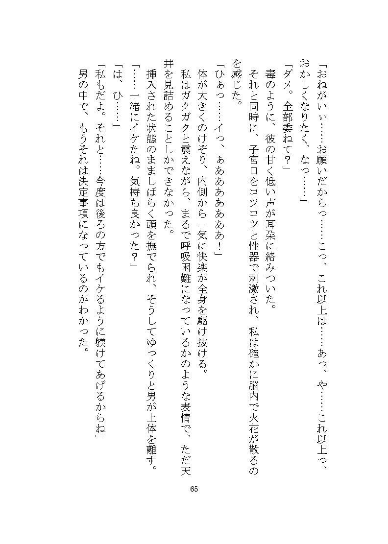 ヤンデレ殺●鬼に惚れられ独占欲による二穴調教の溺愛監禁生活をさせられる話 立ち読み 8 / 9