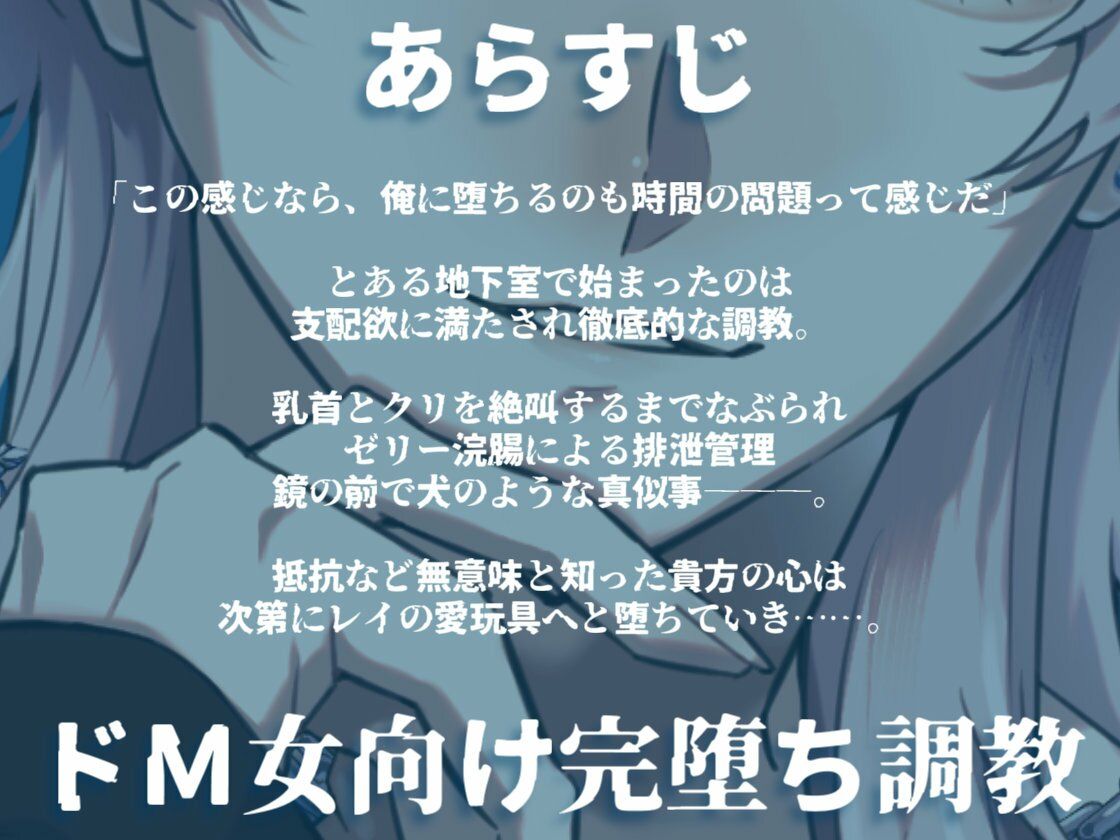 ドM女完堕ち調教シリーズ 〜レイの場合〜 立ち読み 2 / 11