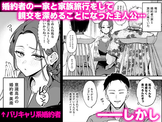 婚約者の妹は顔SSR、性格最悪地獄のエロダンス女。2のサンプル画像 1