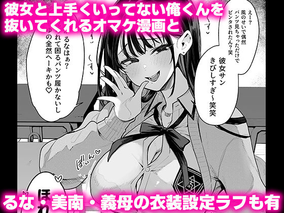 婚約者の妹は顔SSR、性格最悪地獄のエロダンス女。2 立ち読み 8 / 9