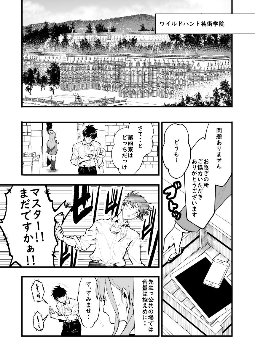 Sortilège de Cœur 立ち読み 2 / 10