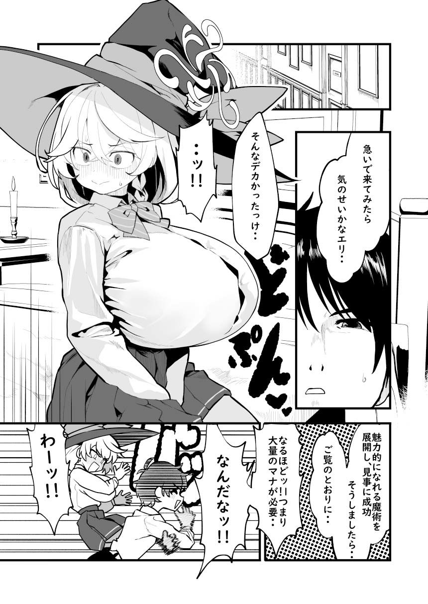 Sortilège de Cœur 立ち読み 3 / 10