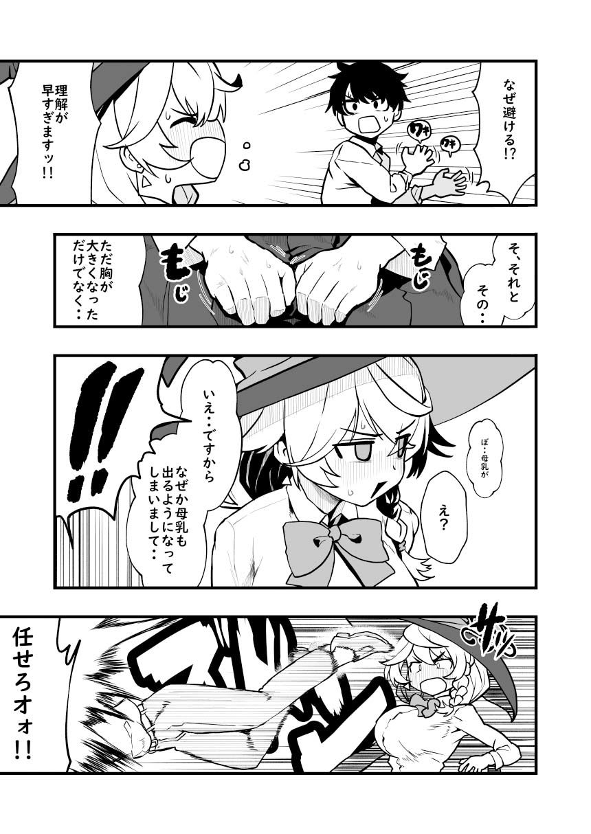 Sortilège de Cœur 立ち読み 4 / 10