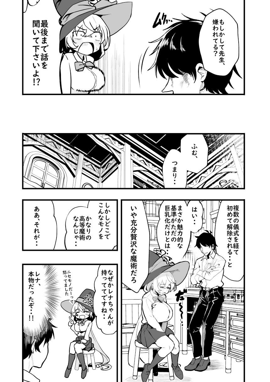 Sortilège de Cœur 立ち読み 5 / 10