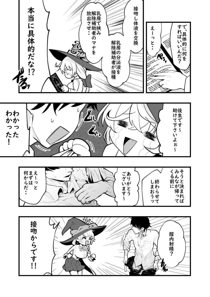 Sortilège de Cœur 立ち読み 6 / 10