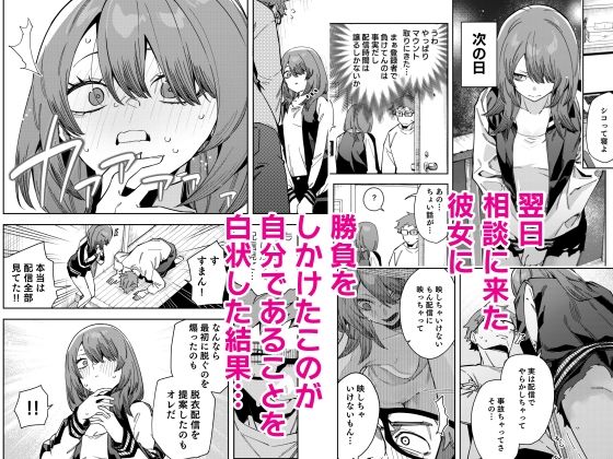 隣人は有名配信者8人目 立ち読み 9 / 11