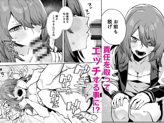 隣人は有名配信者8人目 立ち読み 10 / 11