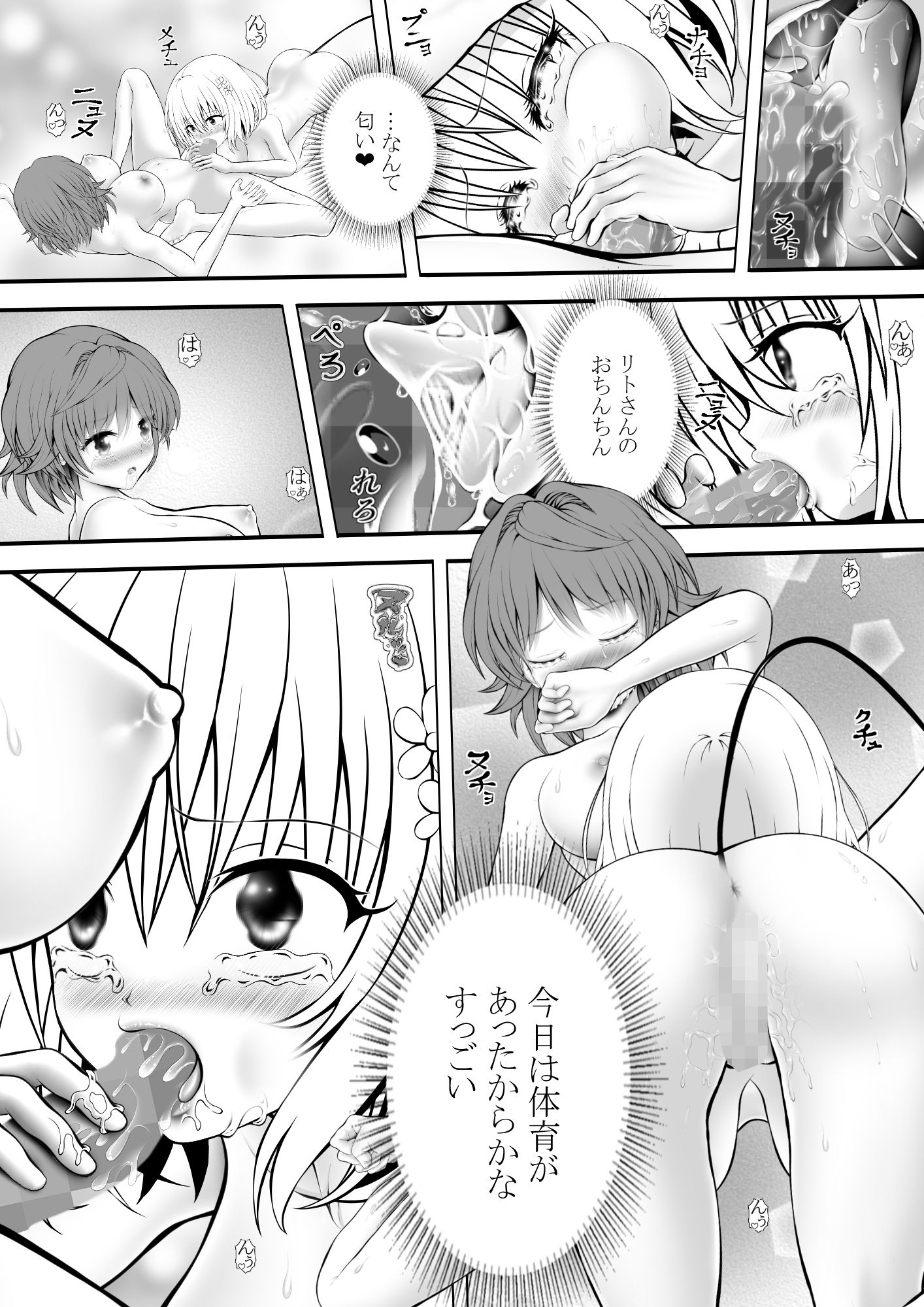 あらぶる〜リコと第三王女の癒〜のサンプル画像 2