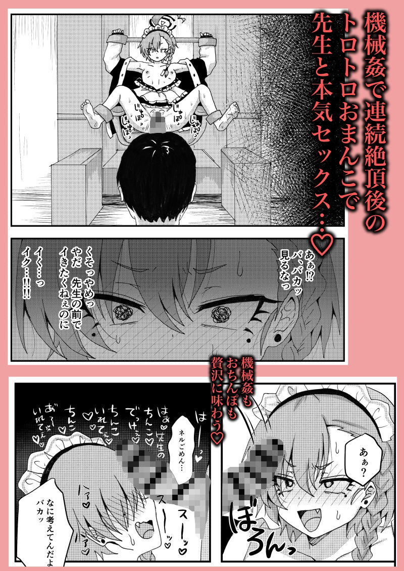 ゲームセンターで機械姦！？〜くすぐりや連続絶頂でやられたい放題〜のサンプル画像 5