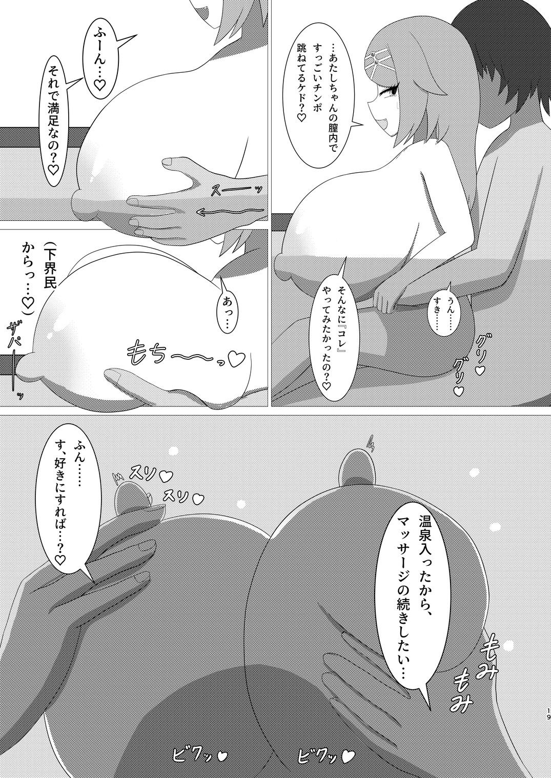 豪運にも、秘密の羽休め。のサンプル画像 6