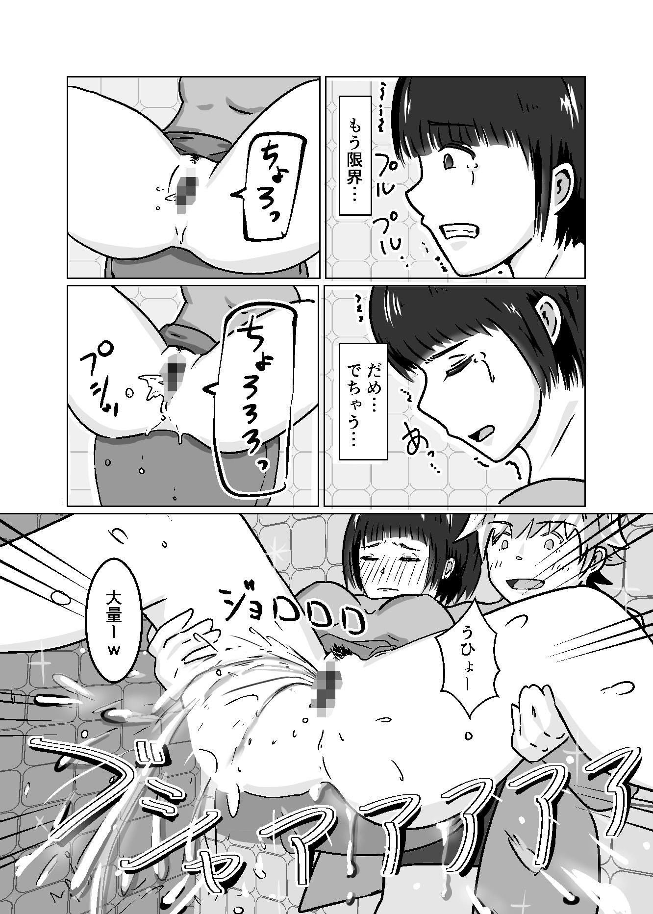 私なんかを持ち帰ってくれたイケメンくんへの感謝を。 立ち読み 9 / 11
